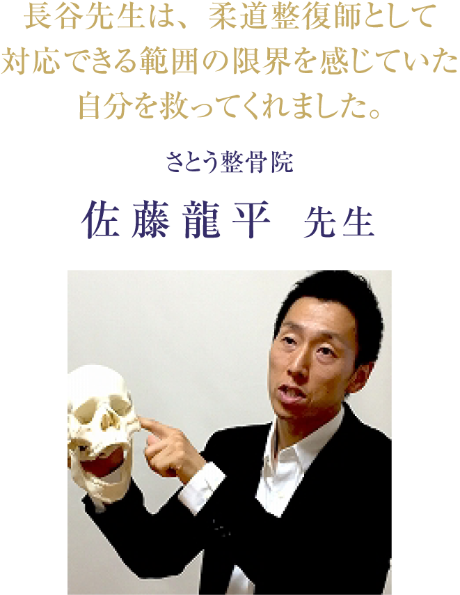 長谷ブロック 長谷澄夫 ハセブロック 和整体 骨盤矯正ブロック カイロ