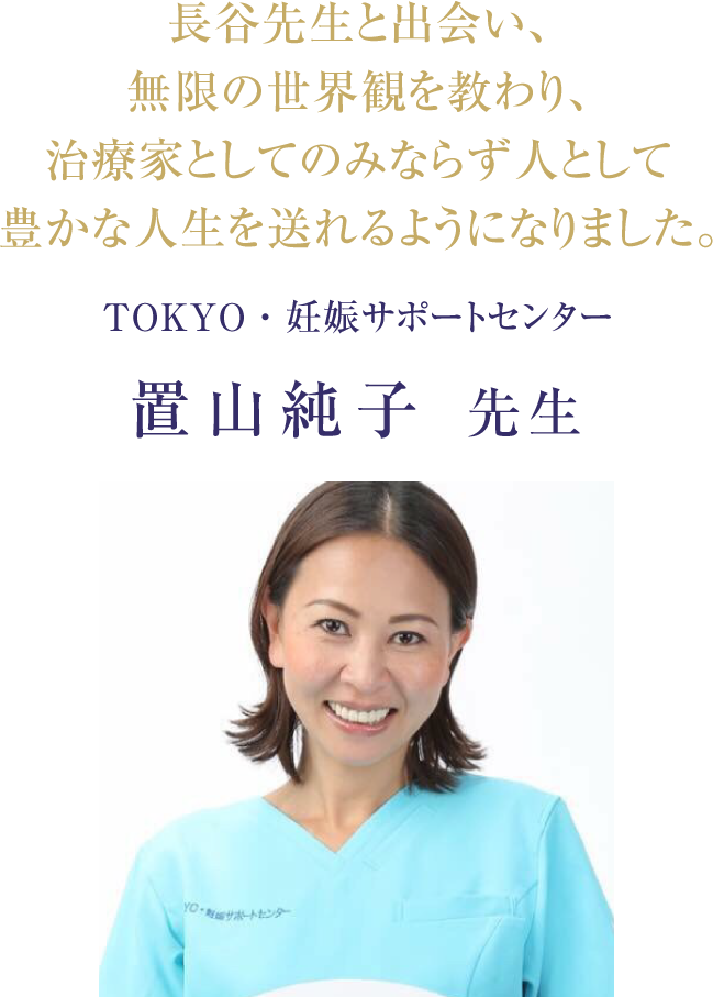 長谷ブロック 長谷澄夫 ハセブロック 和整体 骨盤矯正ブロック カイロ